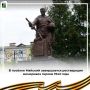 В посёлке Майский завершается реставрация мемориала героям 1943 года