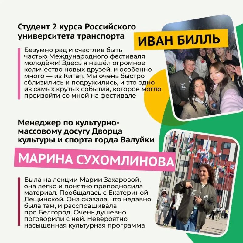 Международный фестиваль молодёжи собрал 10 тысяч участников из разных стран мира Международный фестиваль молодёжи собрал 10 тысяч участников из разных стран мира