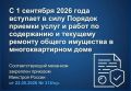 � 1 �������� 2026 ���� ����� ����������� ����� ������� ������� ����� � ����� �� ���������� � ������� ������ ��������� � ��������������� �����