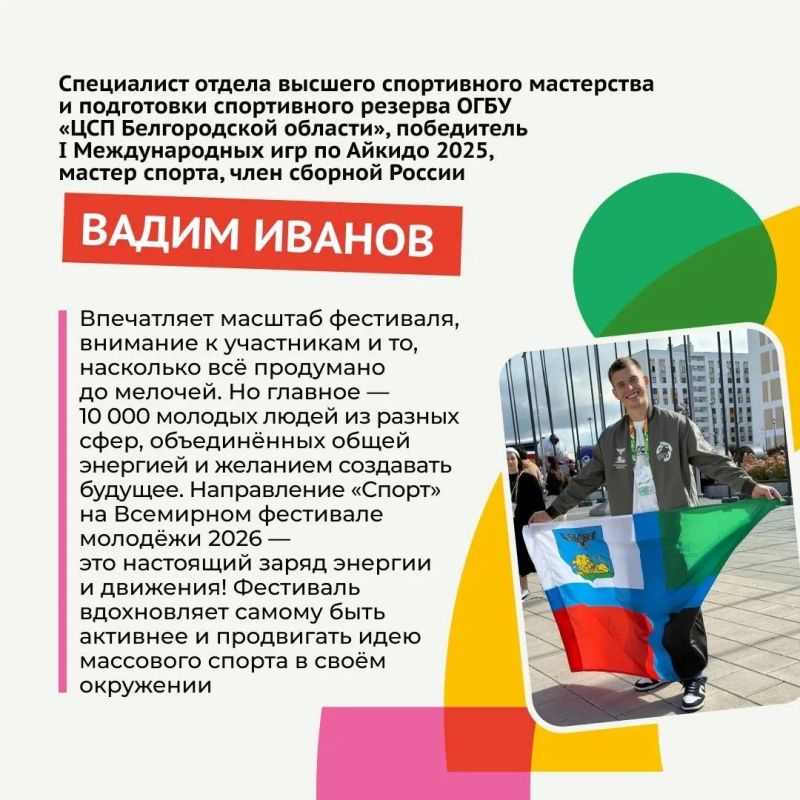Международный фестиваль молодёжи собрал 10 тысяч участников из разных стран мира Международный фестиваль молодёжи собрал 10 тысяч участников из разных стран мира