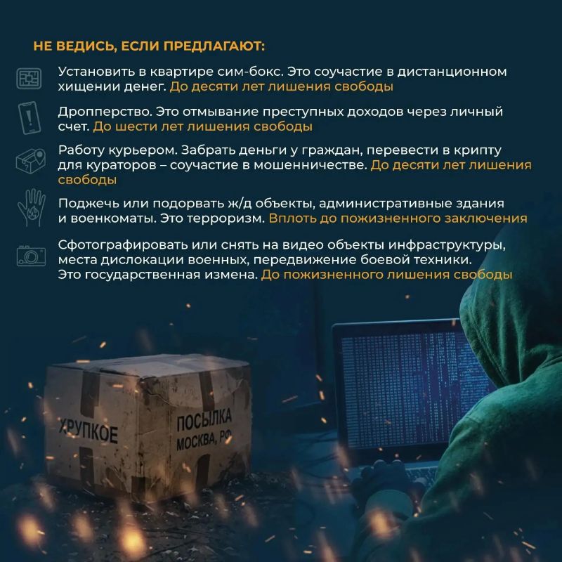 Легкий заработок — тяжелые последствия Легкий заработок — тяжелые последствия