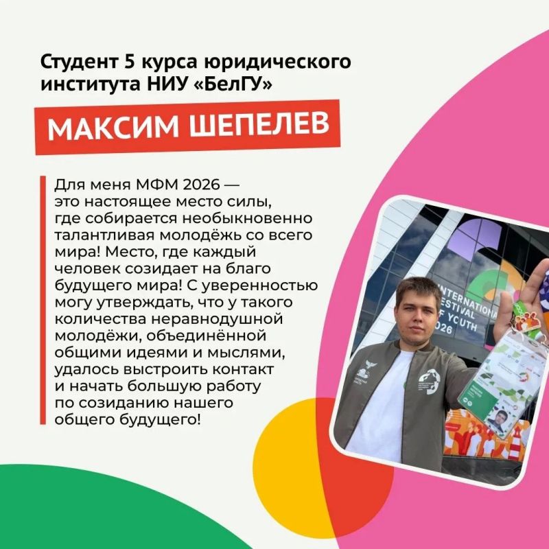 Международный фестиваль молодёжи собрал 10 тысяч участников из разных стран мира Международный фестиваль молодёжи собрал 10 тысяч участников из разных стран мира