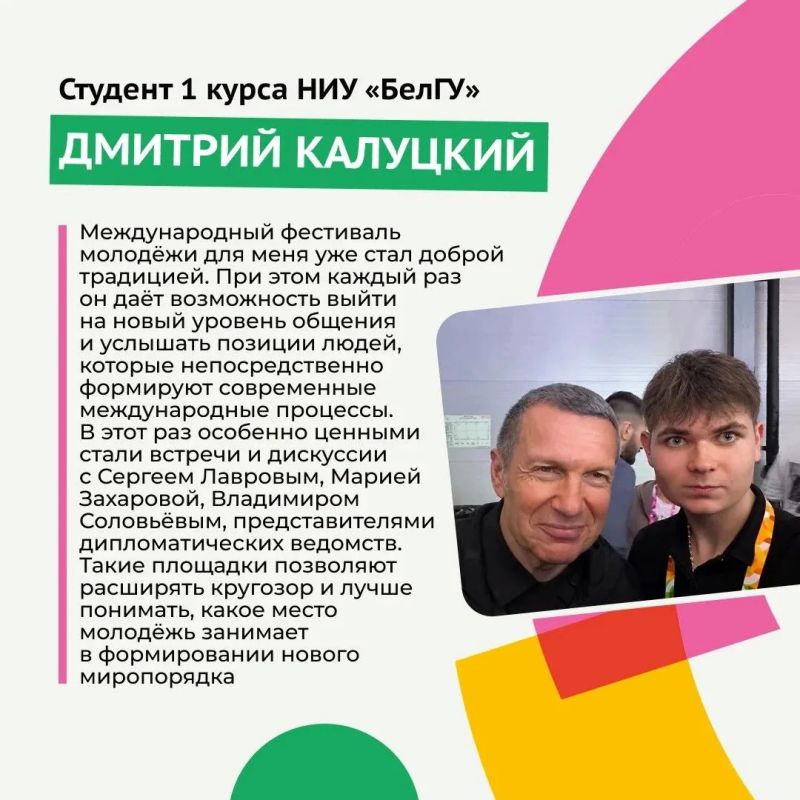 Международный фестиваль молодёжи собрал 10 тысяч участников из разных стран мира Международный фестиваль молодёжи собрал 10 тысяч участников из разных стран мира