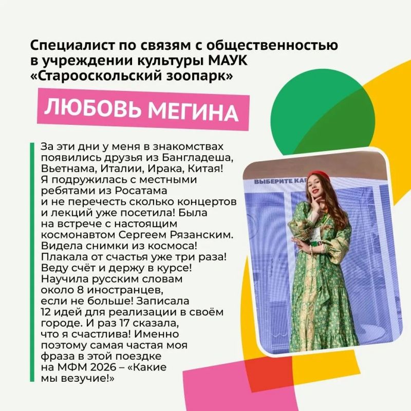 Международный фестиваль молодёжи собрал 10 тысяч участников из разных стран мира Международный фестиваль молодёжи собрал 10 тысяч участников из разных стран мира