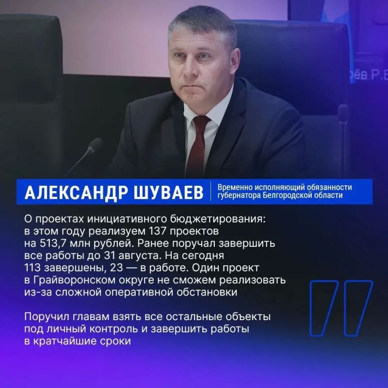 В Белгородской области актуализируют стратегию социально-экономического развития В Белгородской области актуализируют стратегию социально-экономического развития