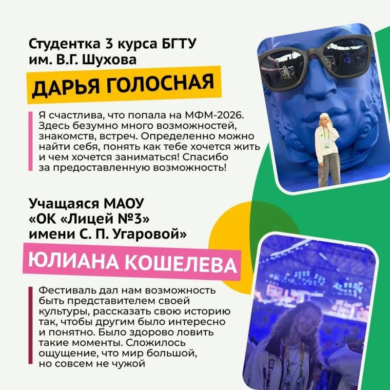 Международный фестиваль молодёжи собрал 10 тысяч участников из разных стран мира Международный фестиваль молодёжи собрал 10 тысяч участников из разных стран мира