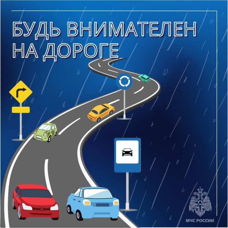 Непогода! Как обезопасить себя и близких? Непогода! Как обезопасить себя и близких?