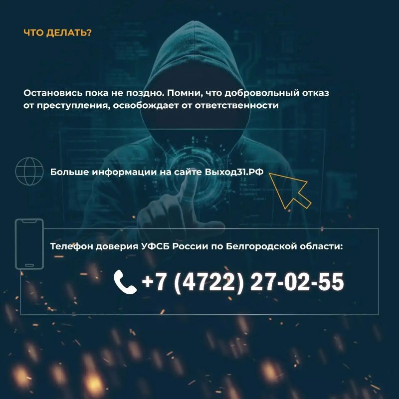 Белгородцев предупреждают об опасности предложений «лёгкого заработка» Белгородцев предупреждают об опасности предложений «лёгкого заработка»