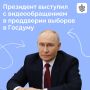 Владимир Путин обратился к россиянам в преддверии предстоящих парламентских выборов в РФ, которые состоятся 18, 19 и 20 сентября