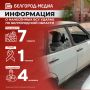 Информация о нанесённых ВСУ ударах по Белгородской области за прошедшие сутки
