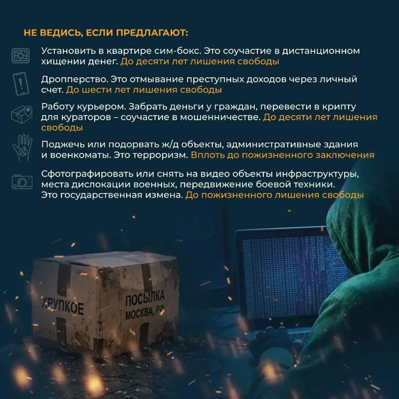 Белгородцев предупреждают об опасности предложений «лёгкого заработка» Белгородцев предупреждают об опасности предложений «лёгкого заработка»