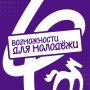 За окном — осень и дожди, а в нашей подборке — новые полезные возможности для молодёжи!