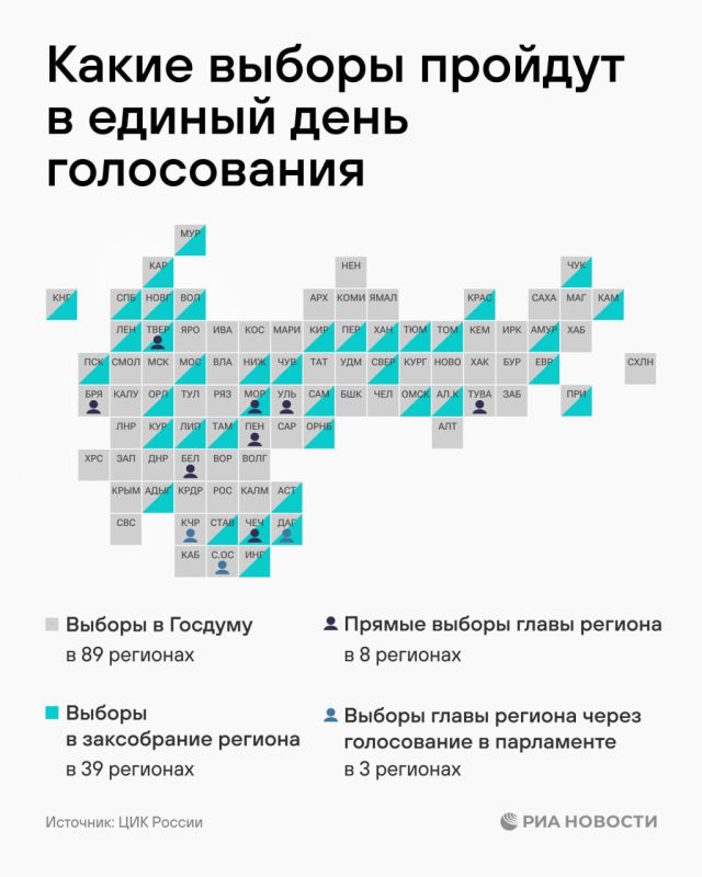 Избирательные участки открылись в самых восточных регионах России – на Камчатке и Чукотке – там уже 8 часов утра