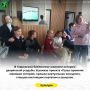В Тавровской библиотеке оживили историю дворянской усадьбы