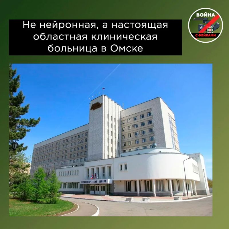 Фейк: В регионах на базе больниц развернут тыловые эвакуационные госпитали Фейк: В регионах на базе больниц развернут тыловые эвакуационные госпитали