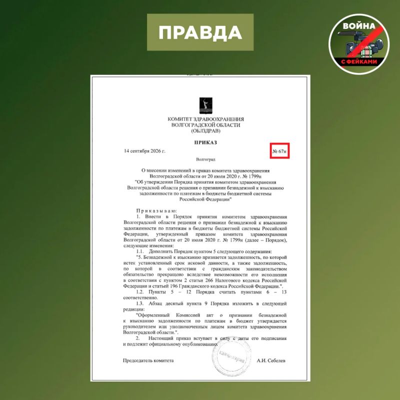 Фейк: В регионах на базе больниц развернут тыловые эвакуационные госпитали Фейк: В регионах на базе больниц развернут тыловые эвакуационные госпитали