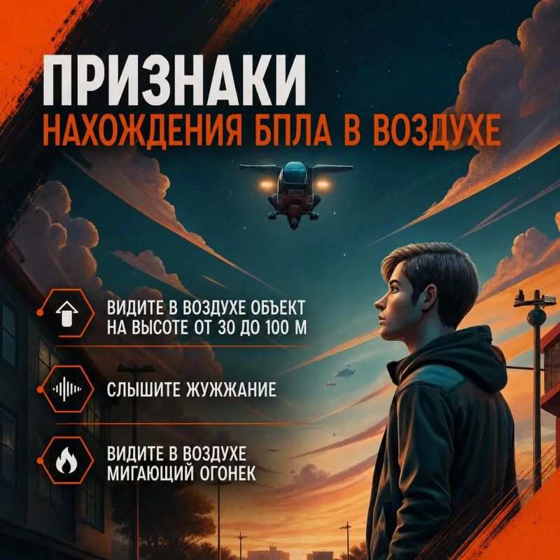 Что делать, если вы заметили в воздухе беспилотник? Что делать, если вы заметили в воздухе беспилотник?