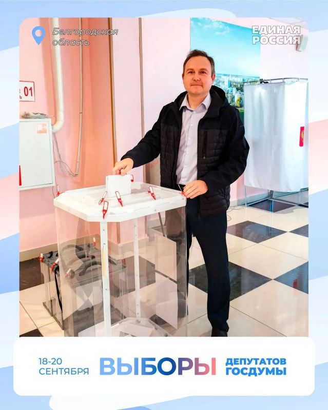 Депутаты Белгородской областной Думы проявляют активную гражданскую позицию — они посещают избирательные участки и принимают участие в электронном голосовании Депутаты Белгородской областной Думы проявляют активную гражданскую позицию — они посещают избирательные участки и принимают участие в электронном голосовании