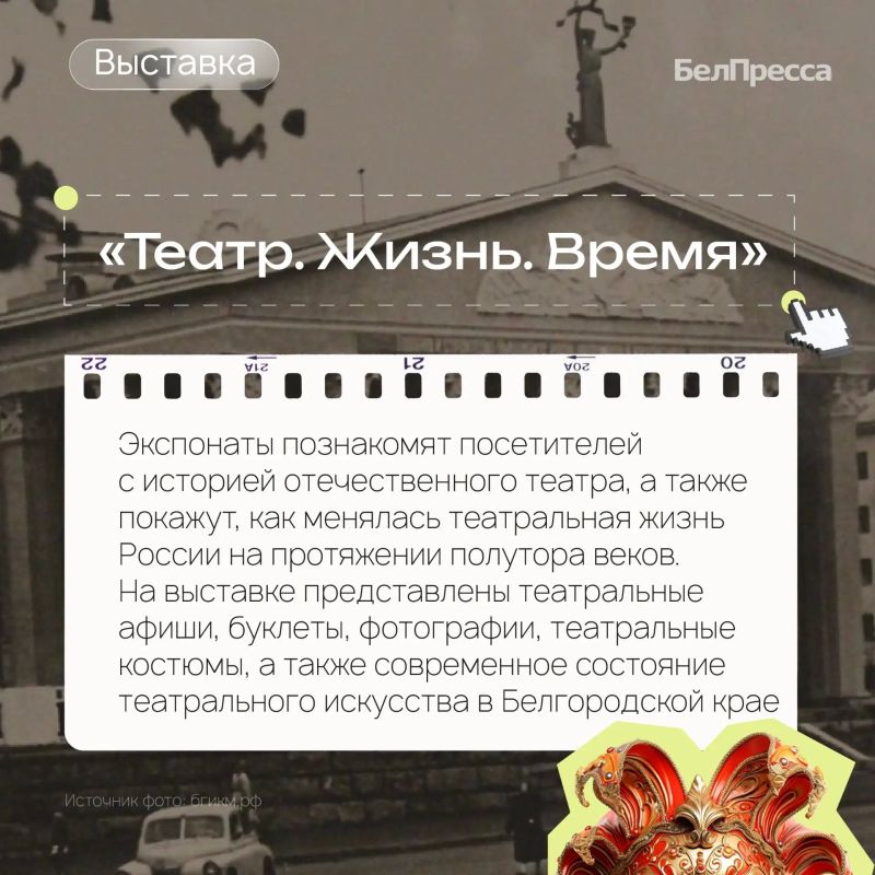 Афиша выходного дня от «БелПрессы» Афиша выходного дня от «БелПрессы»