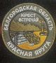 Александр Малькевич: #ШевронДня. Редкий и очень правильный шеврон