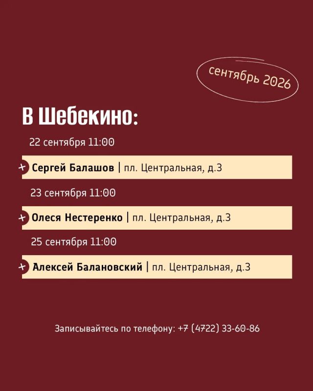 Публикуем график приёмов граждан депутатами облдумы на следующую неделю Публикуем график приёмов граждан депутатами облдумы на следующую неделю