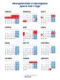 В новогодние праздники белгородцы будут отдыхать 11 дней