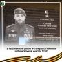 В Разуменской школе №1 открылся именной избирательный участок №307