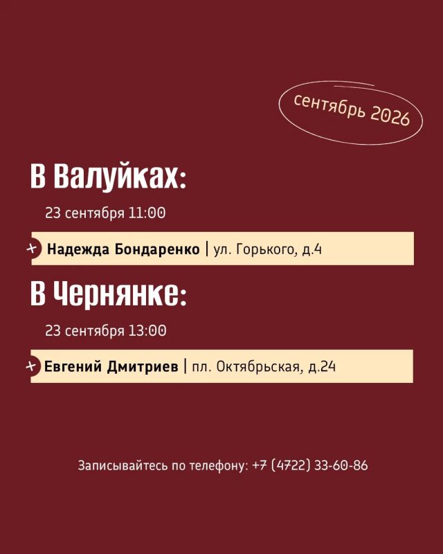 Публикуем график приёмов граждан депутатами облдумы на следующую неделю Публикуем график приёмов граждан депутатами облдумы на следующую неделю