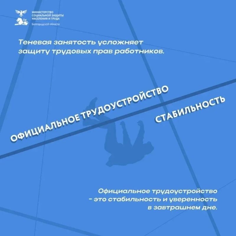 Многие верят, что неоформленные трудовые отношения — это удобно и выгодно Многие верят, что неоформленные трудовые отношения — это удобно и выгодно