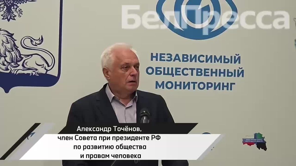 Член Совета при президенте РФ по развитию общества и правам человека Александр Точёнов заявил, что опыт Белгородской области по созданию безопасных условий для голосования на стартовавших выборах распространили на всю Россию