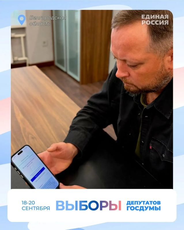 Депутаты Белгородской областной Думы проявляют активную гражданскую позицию — они посещают избирательные участки и принимают участие в электронном голосовании Депутаты Белгородской областной Думы проявляют активную гражданскую позицию — они посещают избирательные участки и принимают участие в электронном голосовании