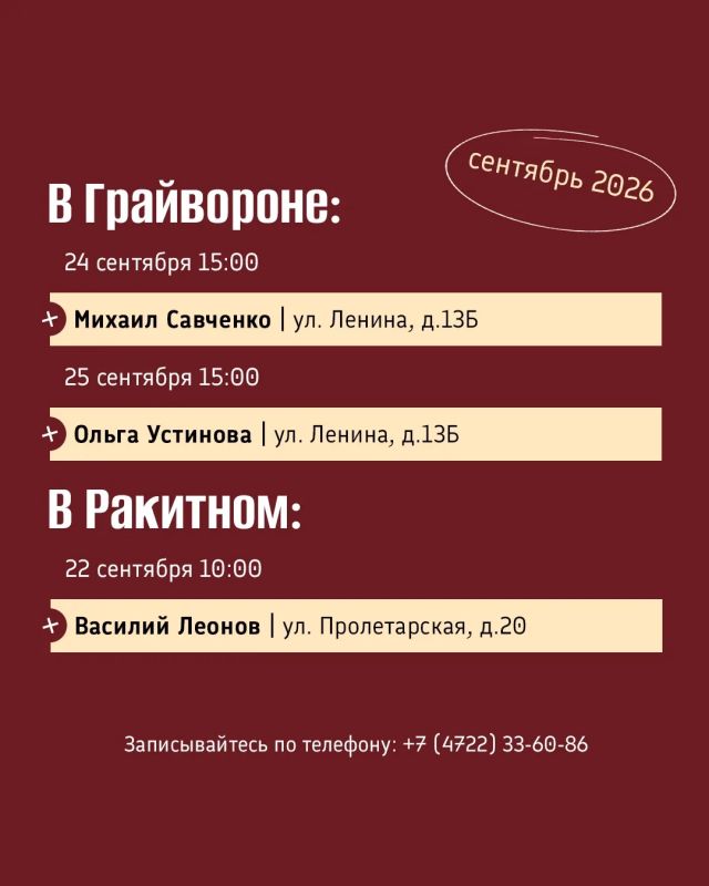 Публикуем график приёмов граждан депутатами облдумы на следующую неделю Публикуем график приёмов граждан депутатами облдумы на следующую неделю