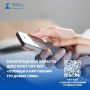 Чатбот «Сообщи о нарушении трудовых прав»: защитите свои интересы!