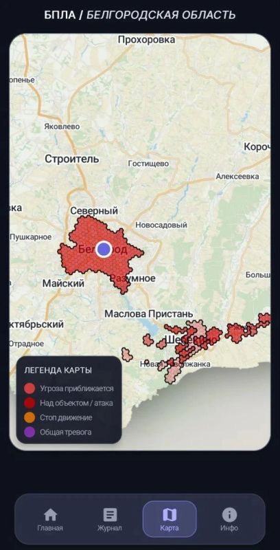 Приложение «БПЛА Белгородская область» теперь в «белом списке»