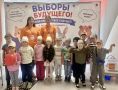Юные жители нашего округа приняли участие в познавательной игре, посвящённой выборам