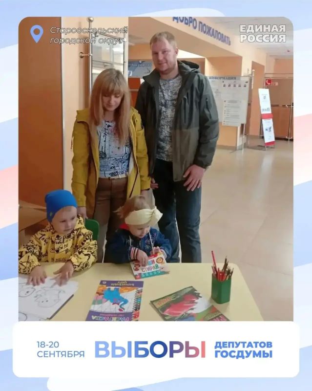 На Белгородчине голосуют семьями! На Белгородчине голосуют семьями!