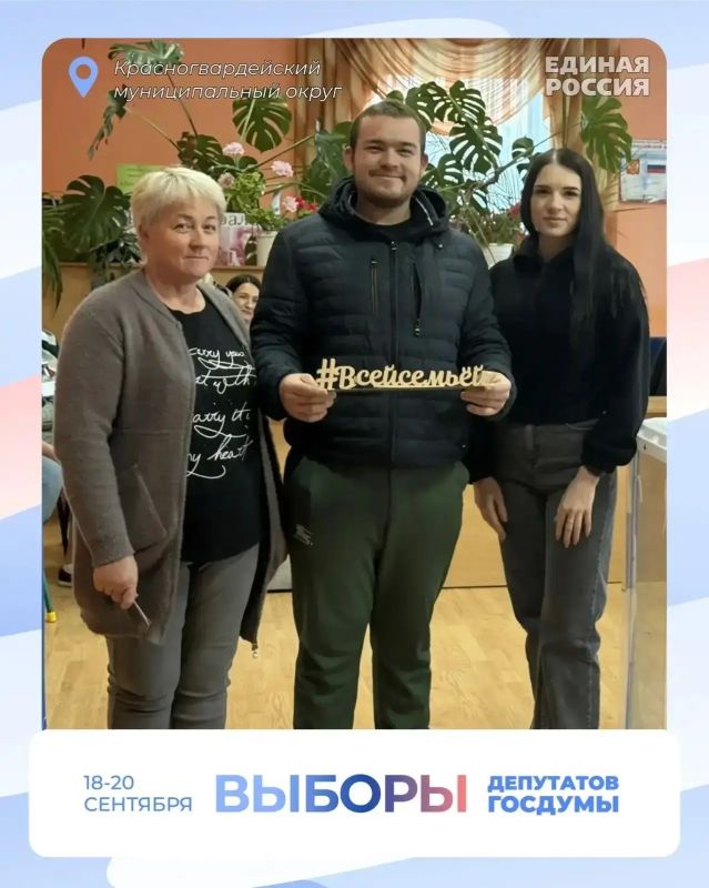 На Белгородчине голосуют семьями! На Белгородчине голосуют семьями!