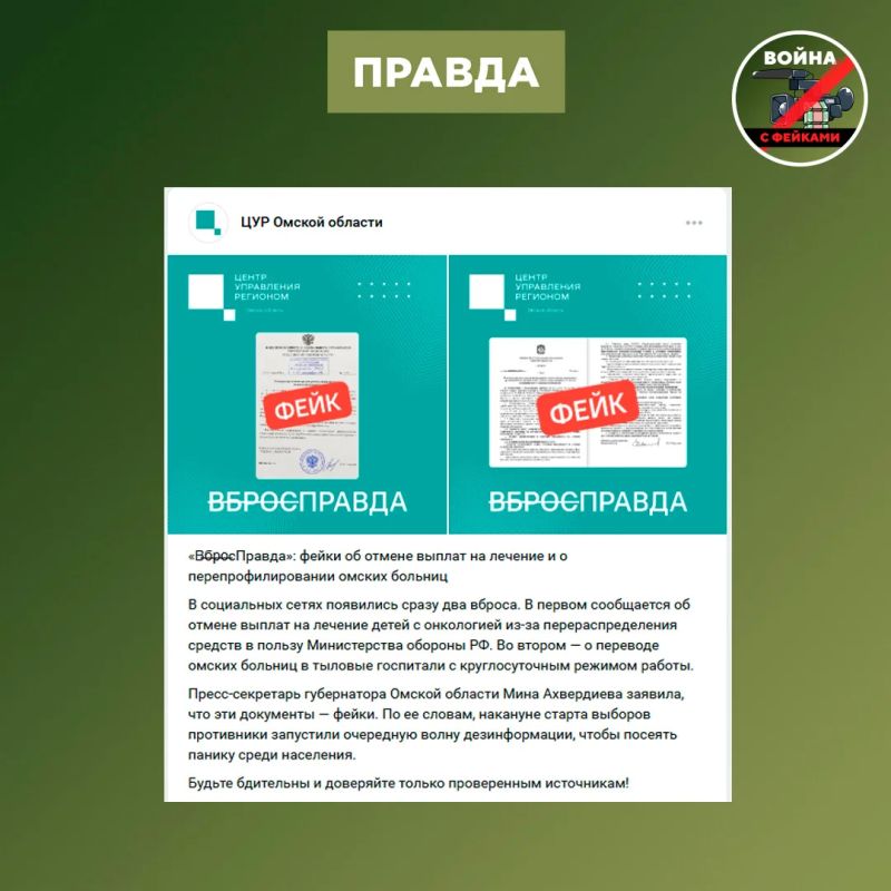 Фейк: В регионах на базе больниц развернут тыловые эвакуационные госпитали Фейк: В регионах на базе больниц развернут тыловые эвакуационные госпитали