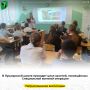 В Пушкарской школе проходит цикл занятий, посвящённых Специальной военной операции