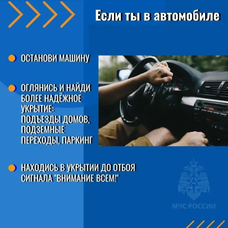 Не игнорируй сигнал "Внимание всем!" Не игнорируй сигнал "Внимание всем!"