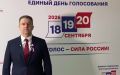 Об организации работы избирательных участков 20 сентября рассказал председатель Облизбиркома Игорь Владимирович Лазарев