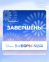 В Белгородской области завершились дни голосования на выборах депутатов Государственной Думы и Губернатора региона