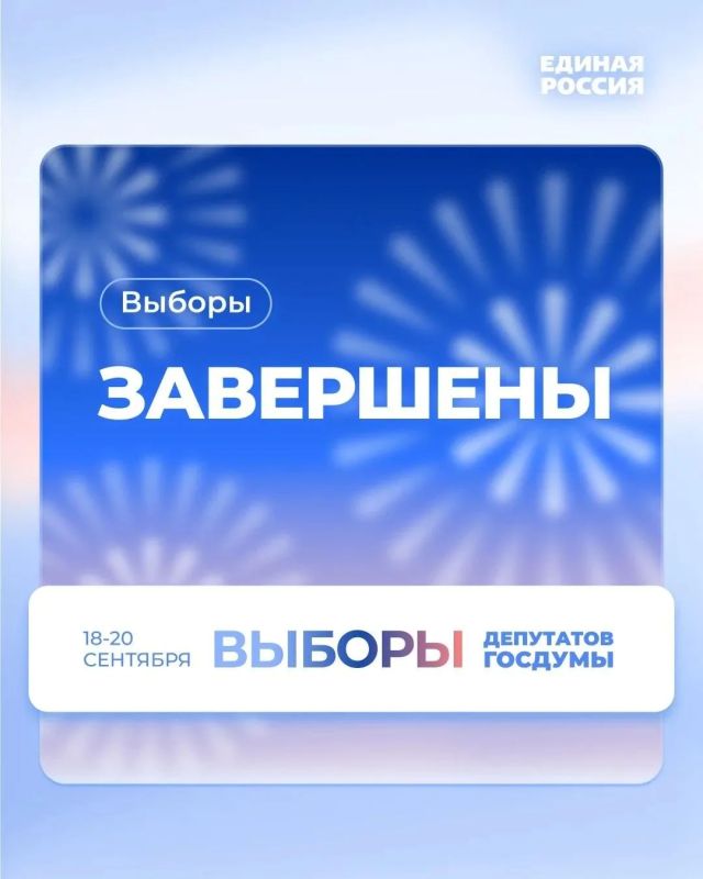В Белгородской области завершились дни голосования на выборах депутатов Государственной Думы и Губернатора региона