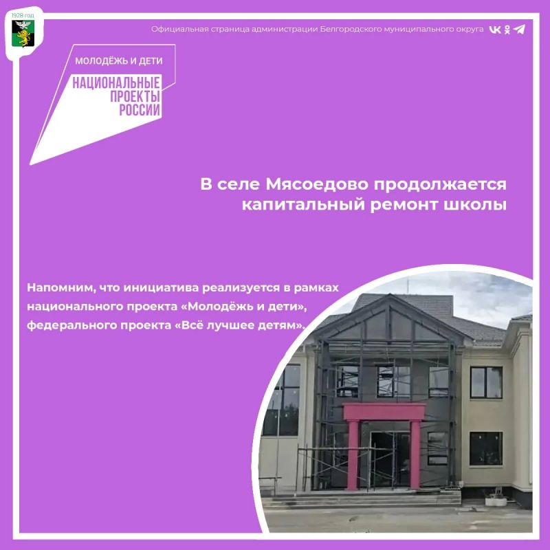 В селе Мясоедово продолжается капитальный ремонт школы