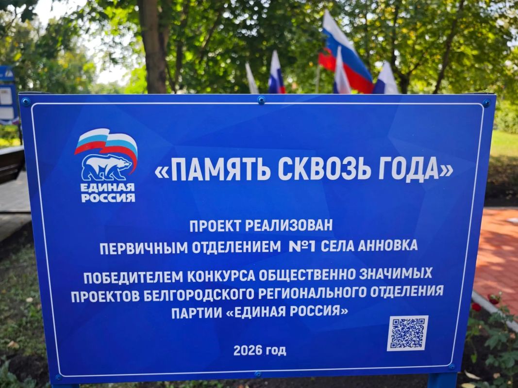 Николай Нестеров: В селе Анновка состоялось открытие памятного места «Память сквозь года» Николай Нестеров: В селе Анновка состоялось открытие памятного места «Память сквозь года»