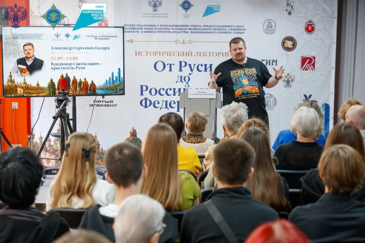 В Белгородской научной библиотеке прошла лекция «Владимир Святославич — креститель Руси», организованная в рамках проекта «Исторический лекторий “От Руси до Российской Федерации”» В Белгородской научной библиотеке прошла лекция «Владимир Святославич — креститель Руси», организованная в рамках проекта «Исторический лекторий “От Руси до Российской Федерации”»