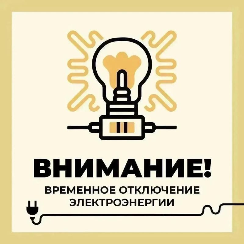 Филиал ПАО «Россети Центр» — «Белгородэнерго» сообщает о работах с отключением электроэнергии с 21 по 25 сентября с включением на ночь по следующим адресам: