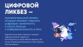 Яндекс научит школьников распознавать приёмы социальной инженерии