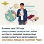 В течение лета 2026 года в миграционное законодательство был внесён ряд значимых изменений, направленных на усиление контроля за пребыванием иностранных граждан на территории нашей страны