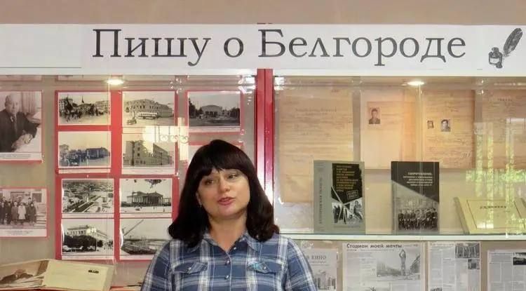 Пишу о Белгороде. Госархиве новейшей истории Белгородской области открыли новую выставку Пишу о Белгороде. Госархиве новейшей истории Белгородской области открыли новую выставку